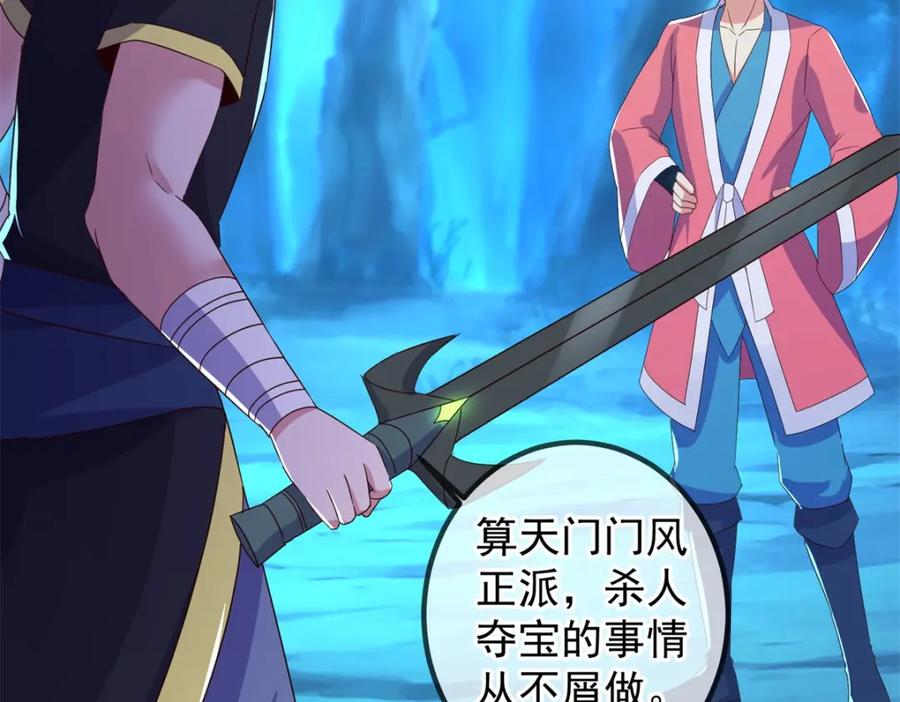 重生地球仙尊 第271话 影门 第4页