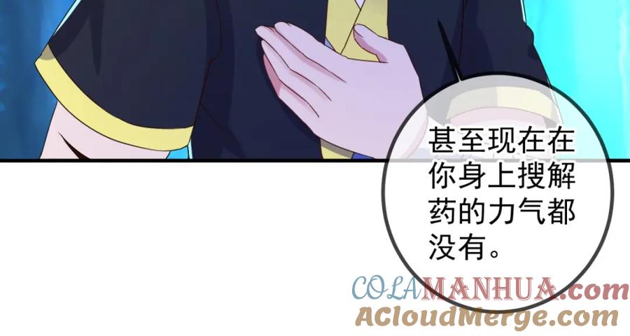重生地球仙尊 第271话 影门 第66页