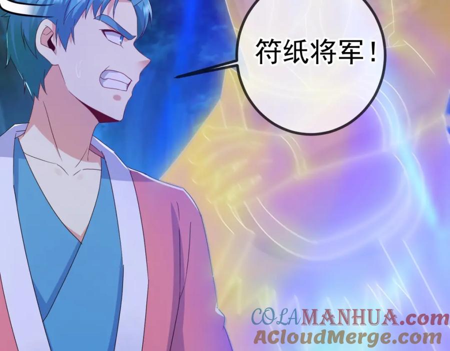 重生地球仙尊 第271话 影门 第60页
