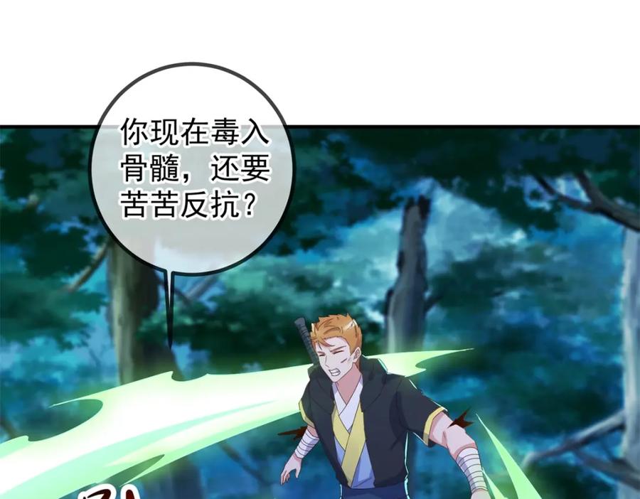 重生地球仙尊 第271话 影门 第35页