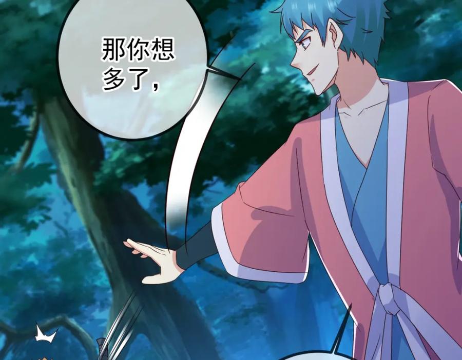 重生地球仙尊 第271话 影门 第47页
