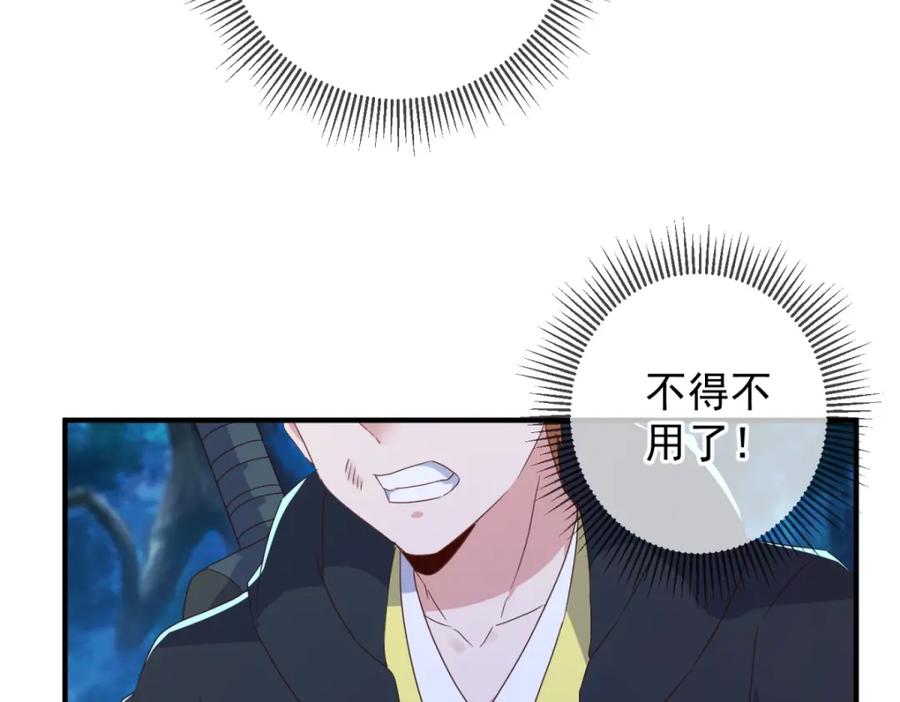 重生地球仙尊 第271话 影门 第53页