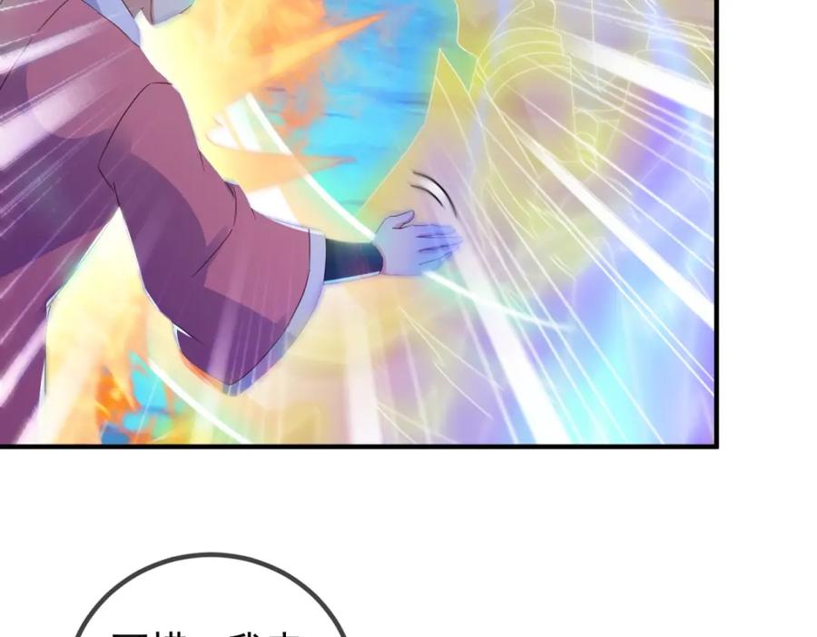重生地球仙尊 第271话 影门 第64页