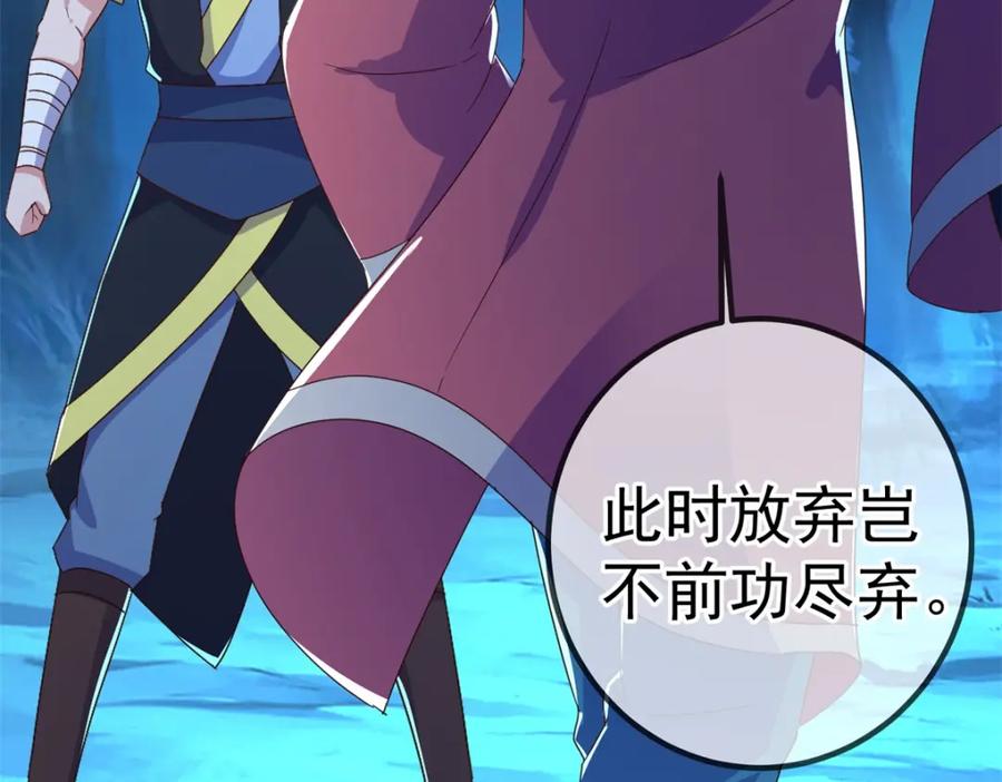 重生地球仙尊 第271话 影门 第14页