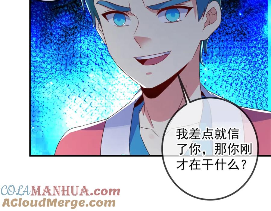 重生地球仙尊 第271话 影门 第6页