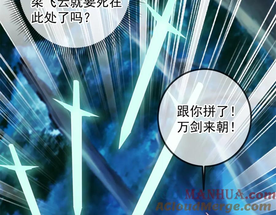重生地球仙尊 第271话 影门 第39页