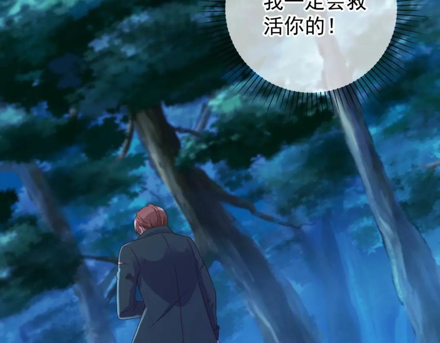 重生地球仙尊 第272话 误会 第61页