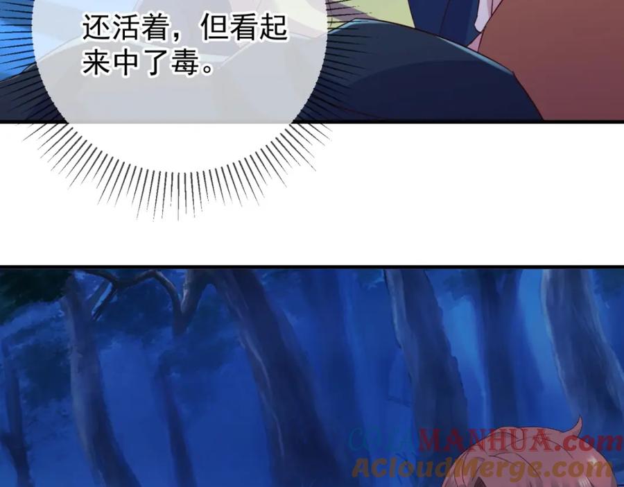 重生地球仙尊 第272话 误会 第36页