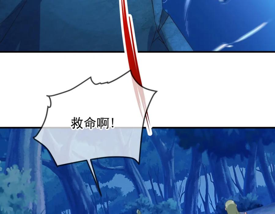 重生地球仙尊 第272话 误会 第5页