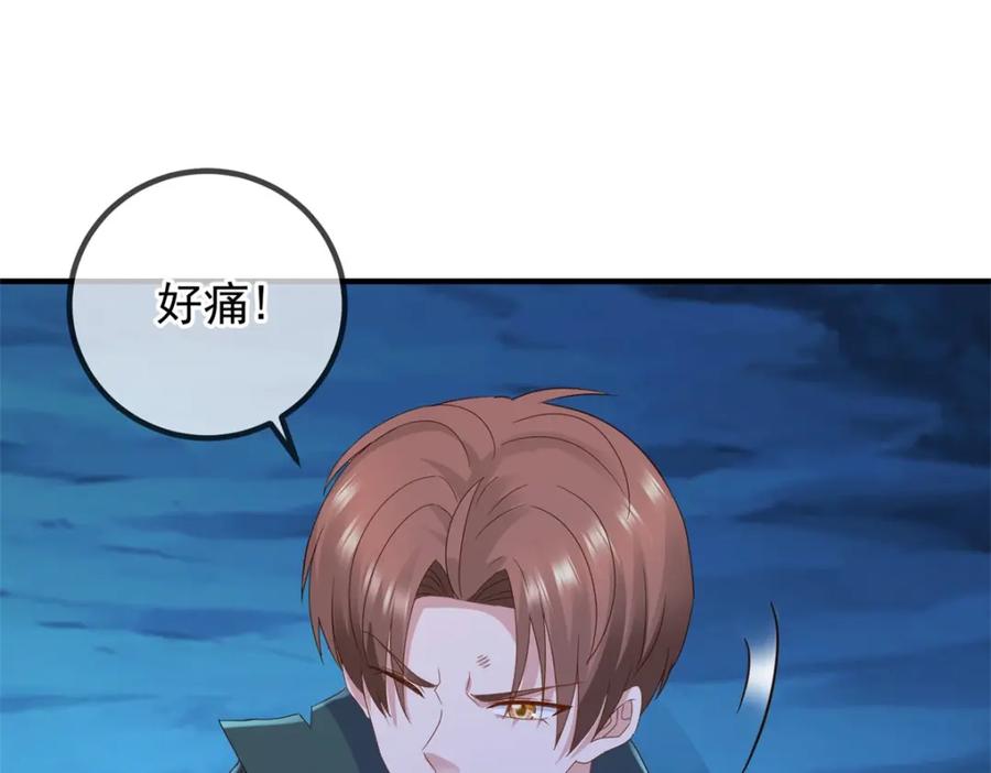 重生地球仙尊 第272话 误会 第25页