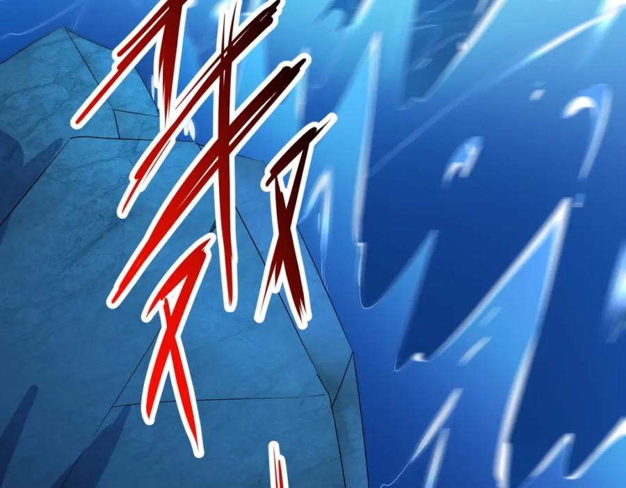 重生地球仙尊 第272话 误会 第4页
