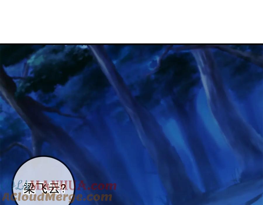 重生地球仙尊 第272话 误会 第27页