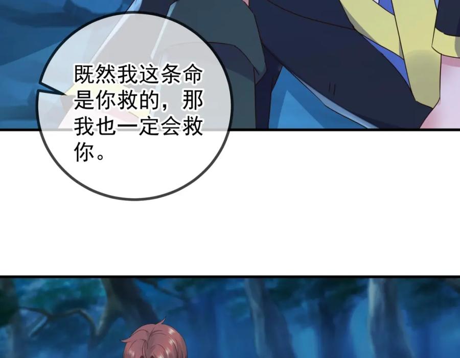 重生地球仙尊 第272话 误会 第44页