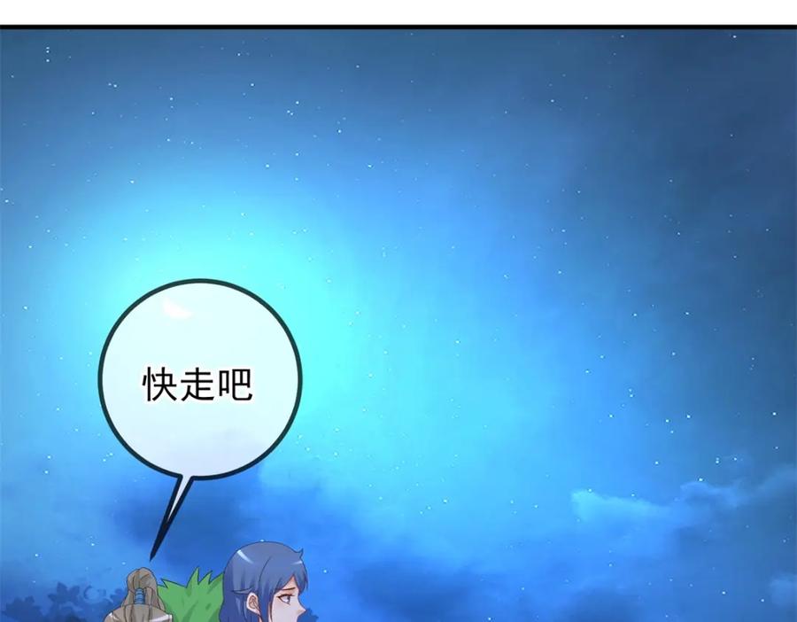 重生地球仙尊 第272话 误会 第14页