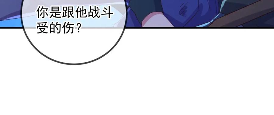 重生地球仙尊 第272话 误会 第38页