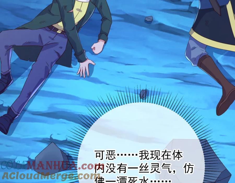 重生地球仙尊 第272话 误会 第33页