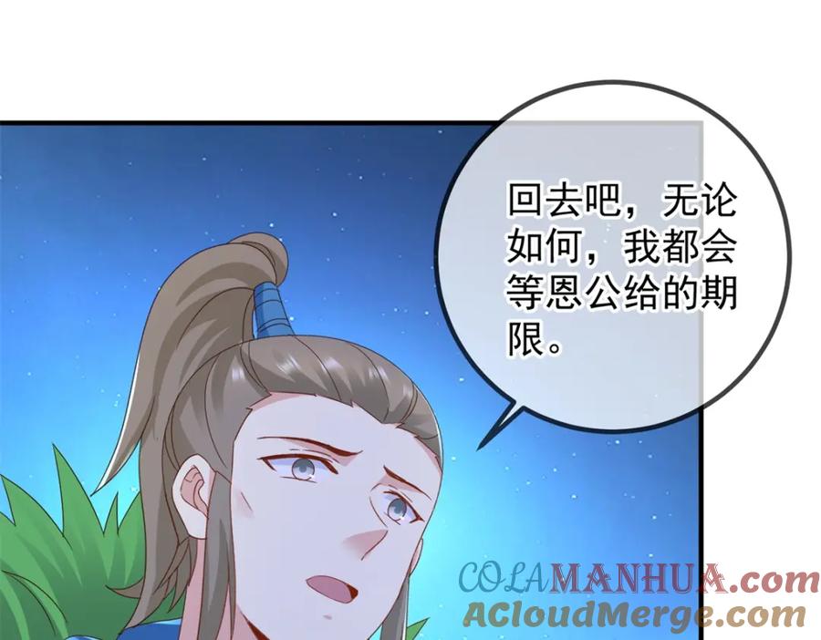 重生地球仙尊 第272话 误会 第12页
