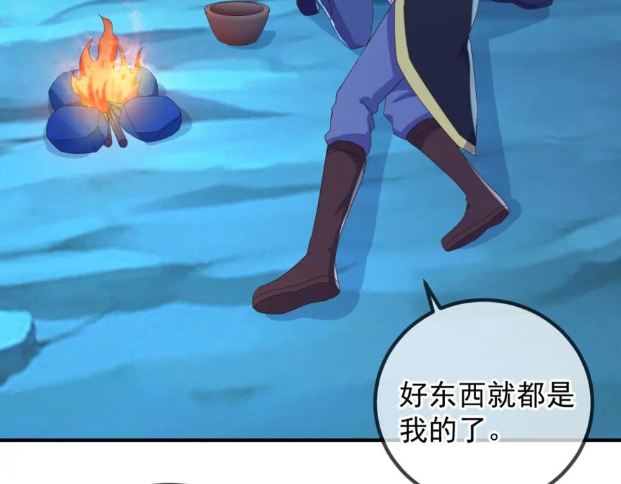 重生地球仙尊 第273话 喉结 第18页