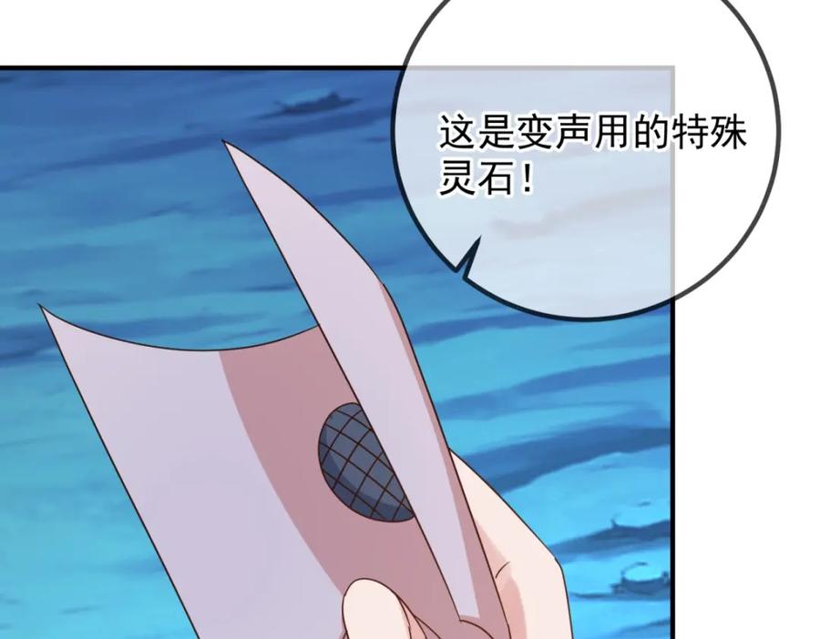 重生地球仙尊 第273话 喉结 第53页