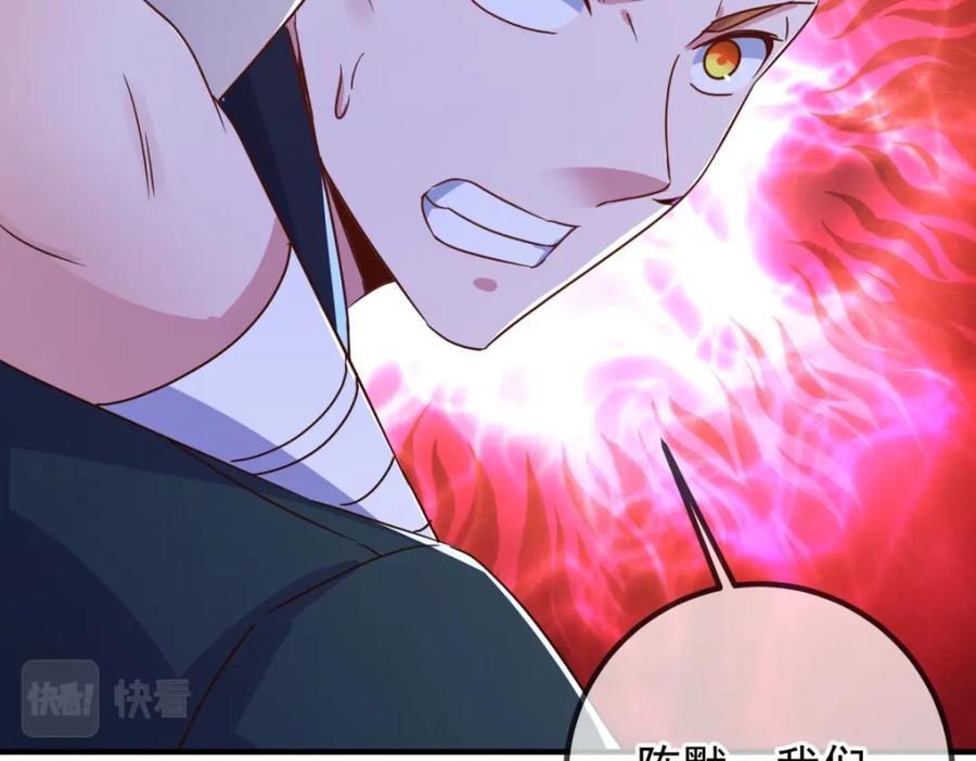 重生地球仙尊 第273话 喉结 第74页