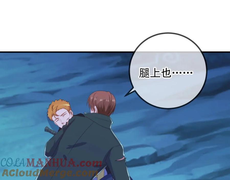 重生地球仙尊 第273话 喉结 第31页