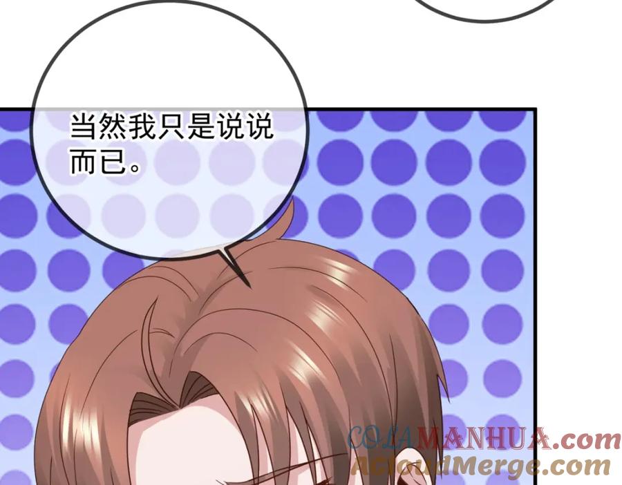 重生地球仙尊 第273话 喉结 第19页