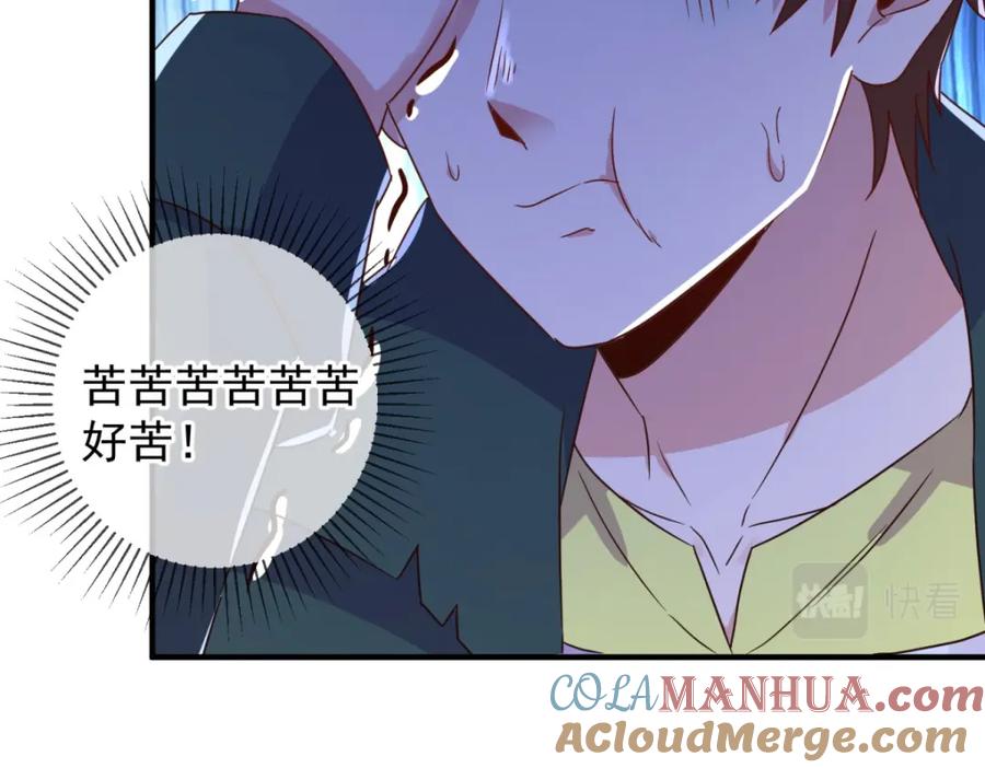 重生地球仙尊 第273话 喉结 第25页