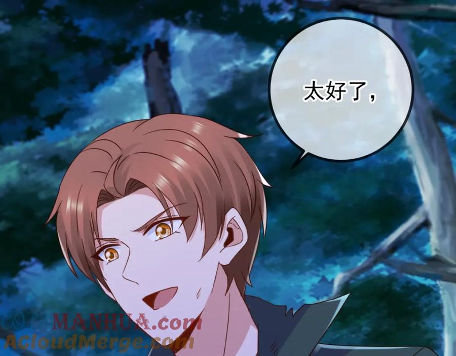 重生地球仙尊 第273话 喉结 第4页
