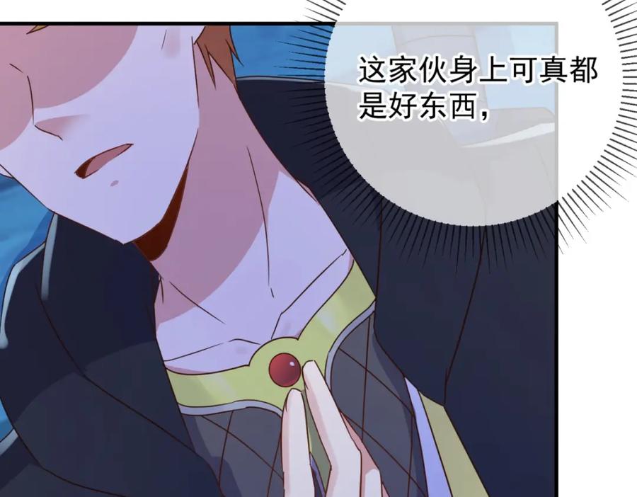 重生地球仙尊 第273话 喉结 第15页