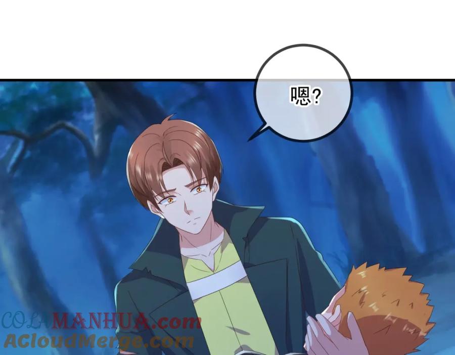 重生地球仙尊 第273话 喉结 第13页
