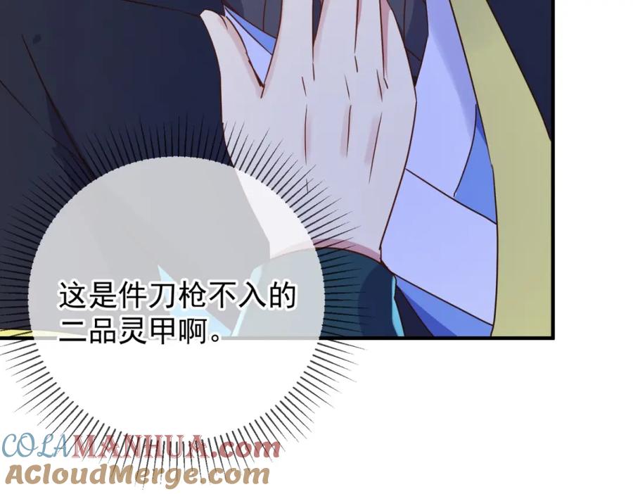 重生地球仙尊 第273话 喉结 第16页