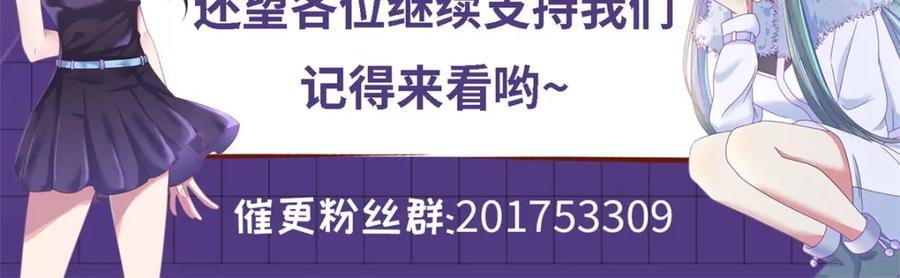 重生地球仙尊 第273话 喉结 第78页