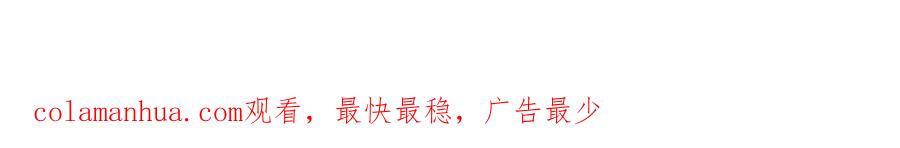 重生地球仙尊 第273话 喉结 第81页
