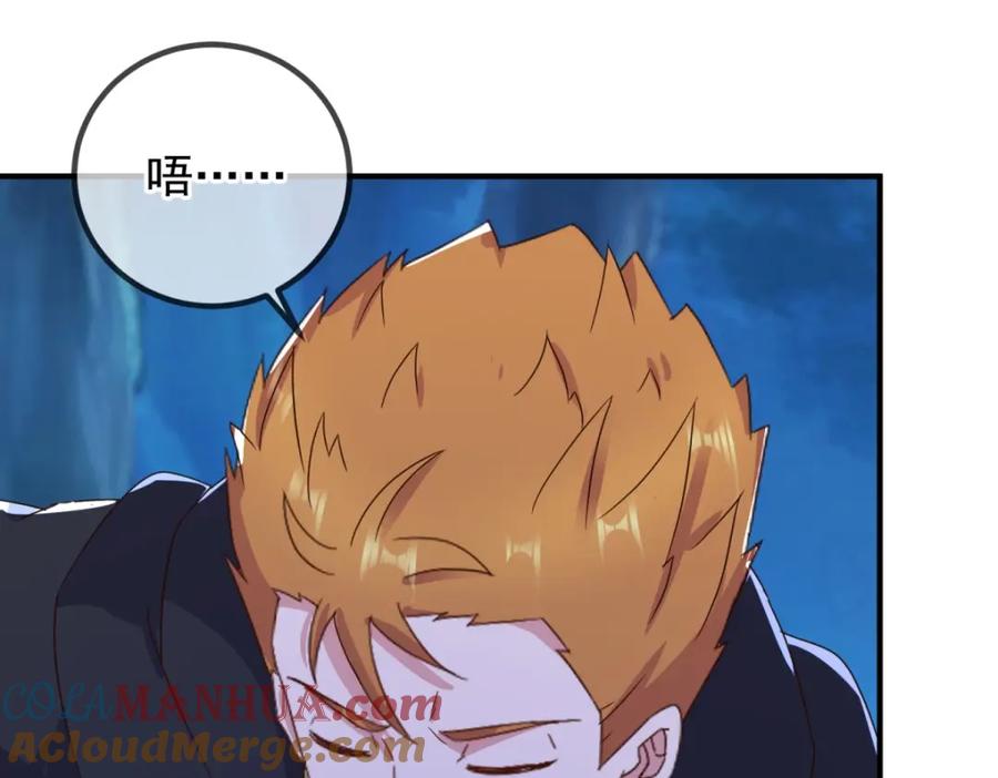 重生地球仙尊 第273话 喉结 第67页