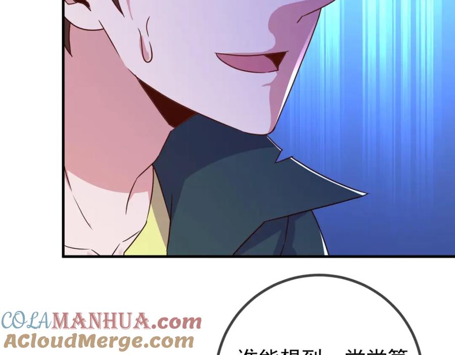 重生地球仙尊 第273话 喉结 第43页
