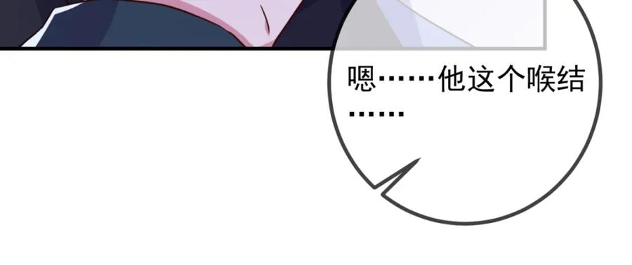 重生地球仙尊 第273话 喉结 第48页