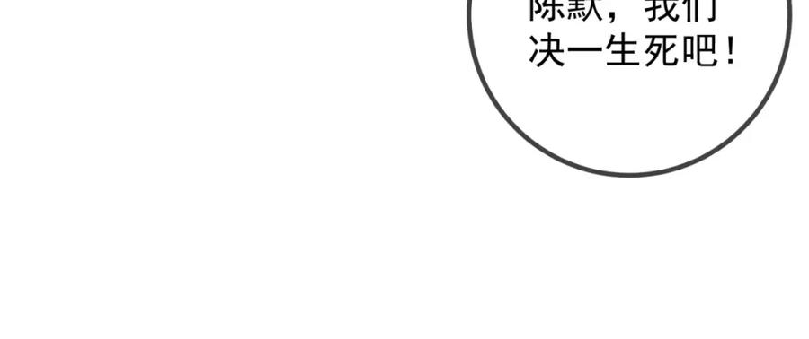 重生地球仙尊 第273话 喉结 第75页