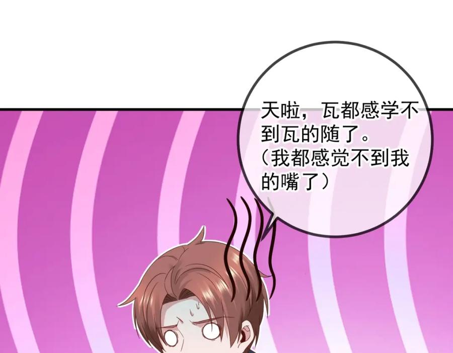 重生地球仙尊 第273话 喉结 第26页