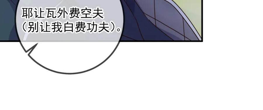 重生地球仙尊 第273话 喉结 第30页
