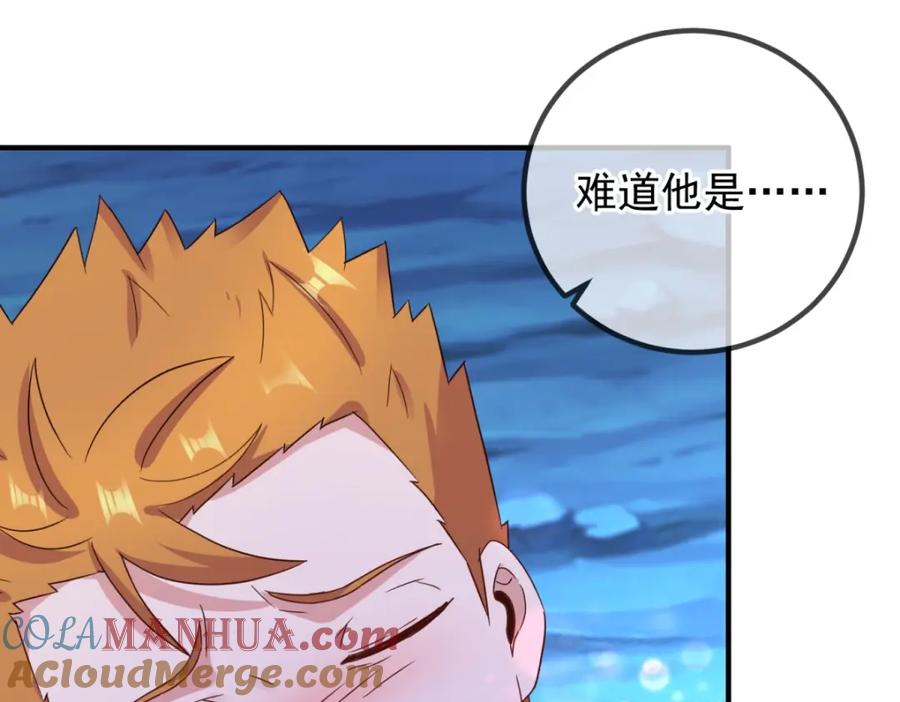 重生地球仙尊 第273话 喉结 第40页
