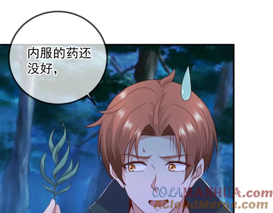 重生地球仙尊 第273话 喉结 第22页
