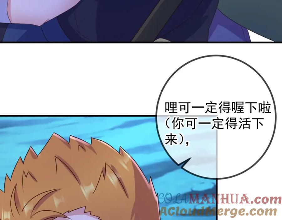 重生地球仙尊 第273话 喉结 第28页