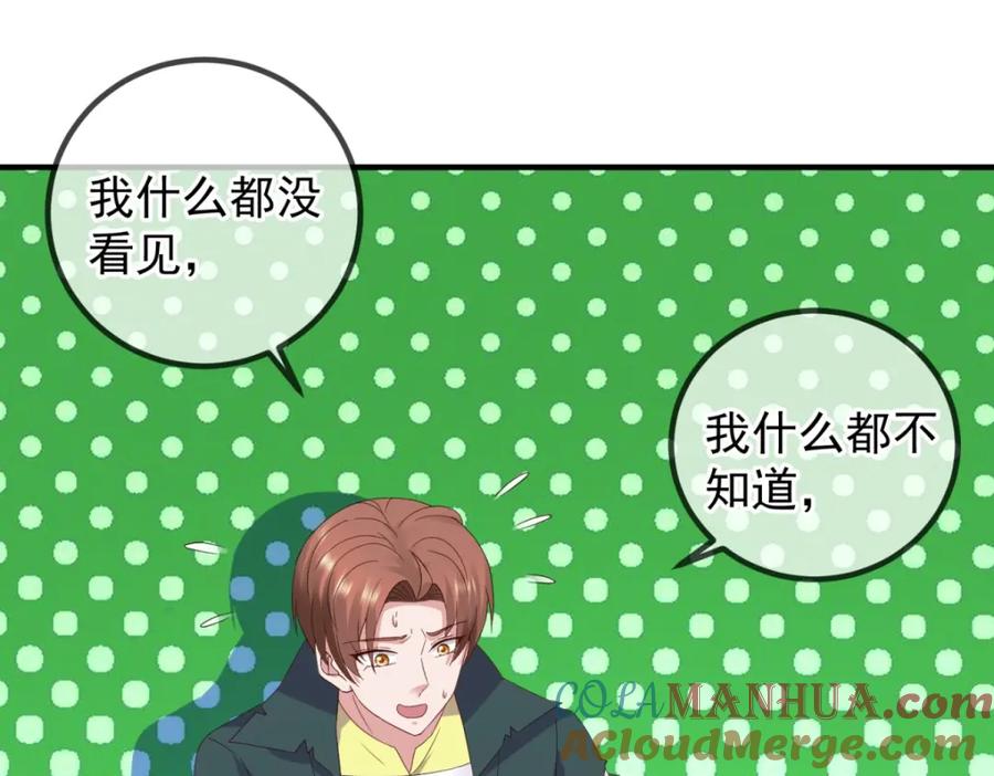 重生地球仙尊 第273话 喉结 第58页