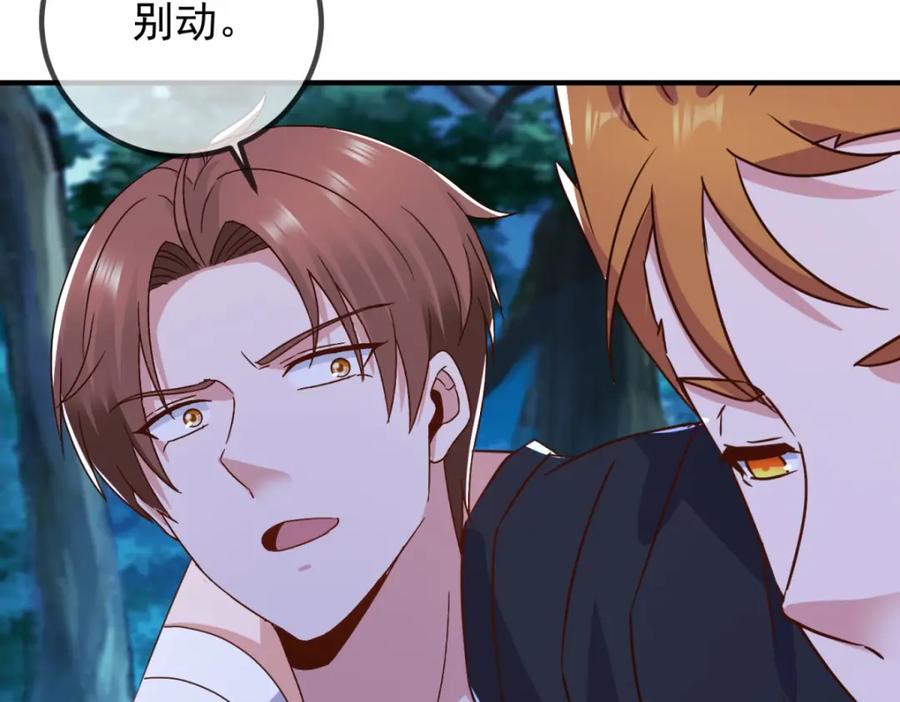 重生地球仙尊 第273话 喉结 第69页