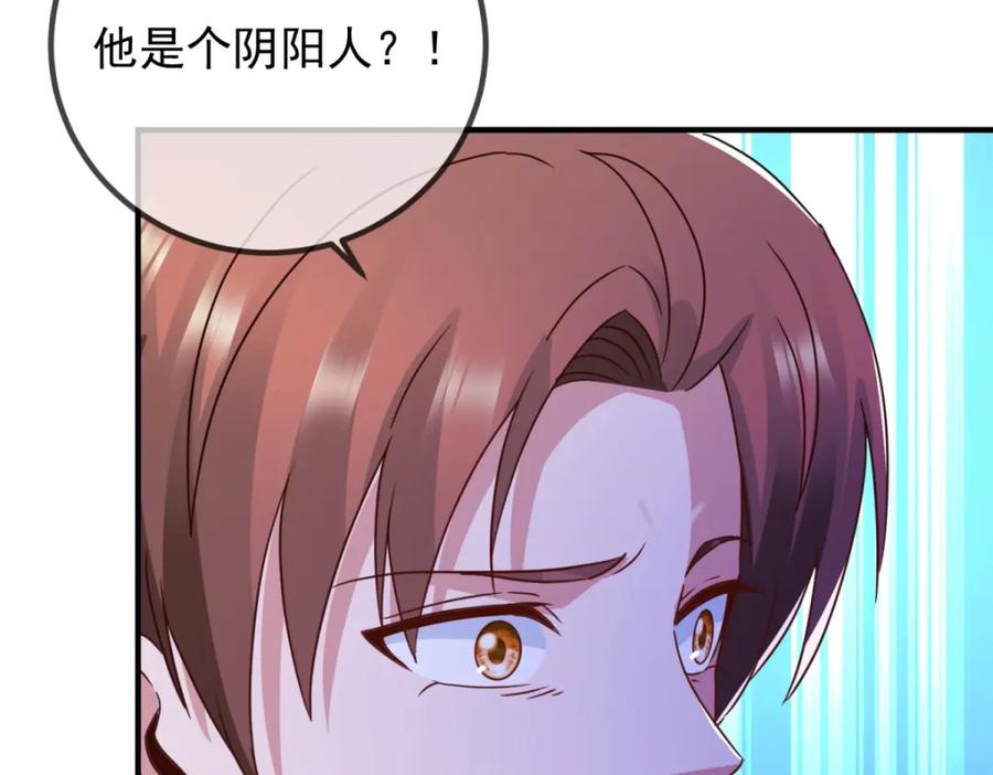 重生地球仙尊 第273话 喉结 第42页