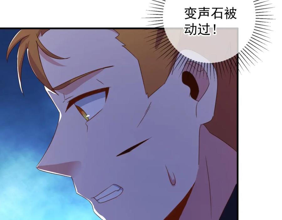 重生地球仙尊 第273话 喉结 第71页