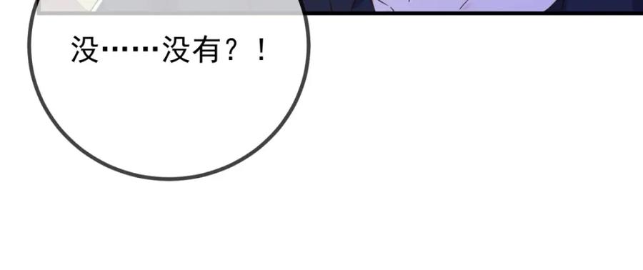 重生地球仙尊 第273话 喉结 第39页