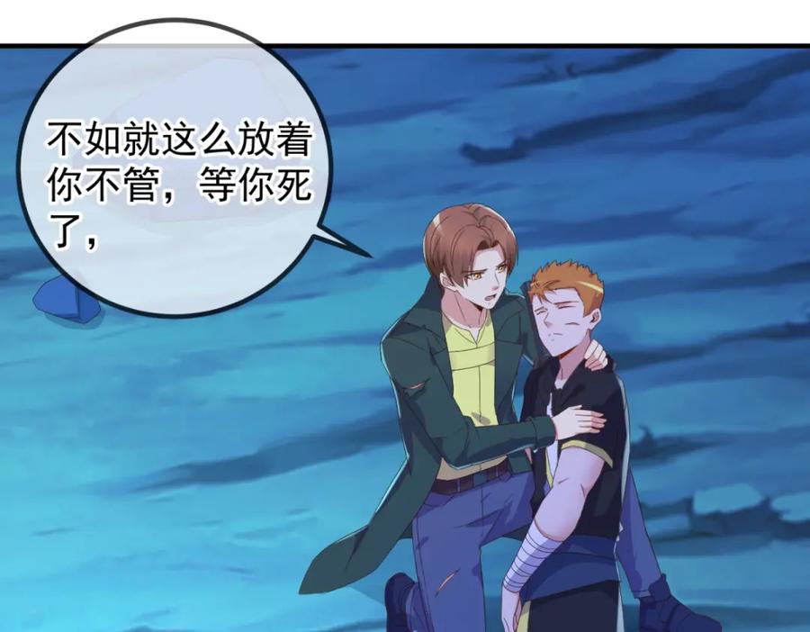 重生地球仙尊 第273话 喉结 第17页