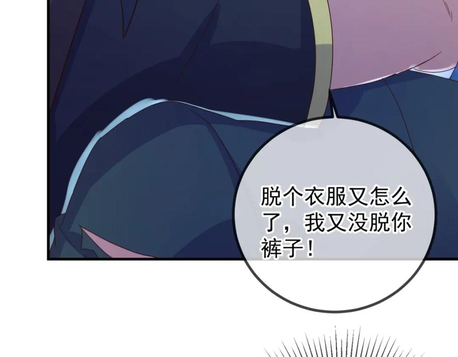 重生地球仙尊 第274话 实力 第18页
