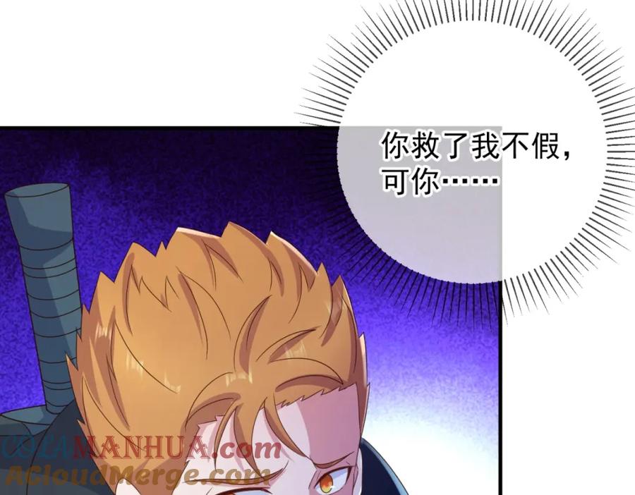 重生地球仙尊 第274话 实力 第13页